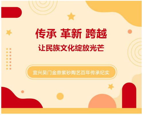 傳承創新 跨界融合——宜興吳門紫砂陶藝的資本化轉型之路